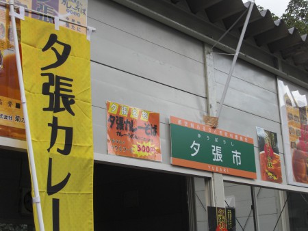 さっぽろオータムフェスト２０１２の様子１／４